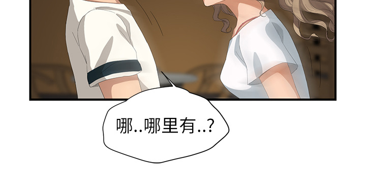 边缘型人格关系漫画,第33章：约会1图