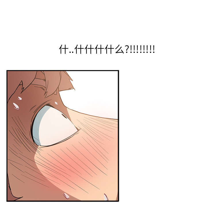 边缘关系漫画,第9章：神志不清4图