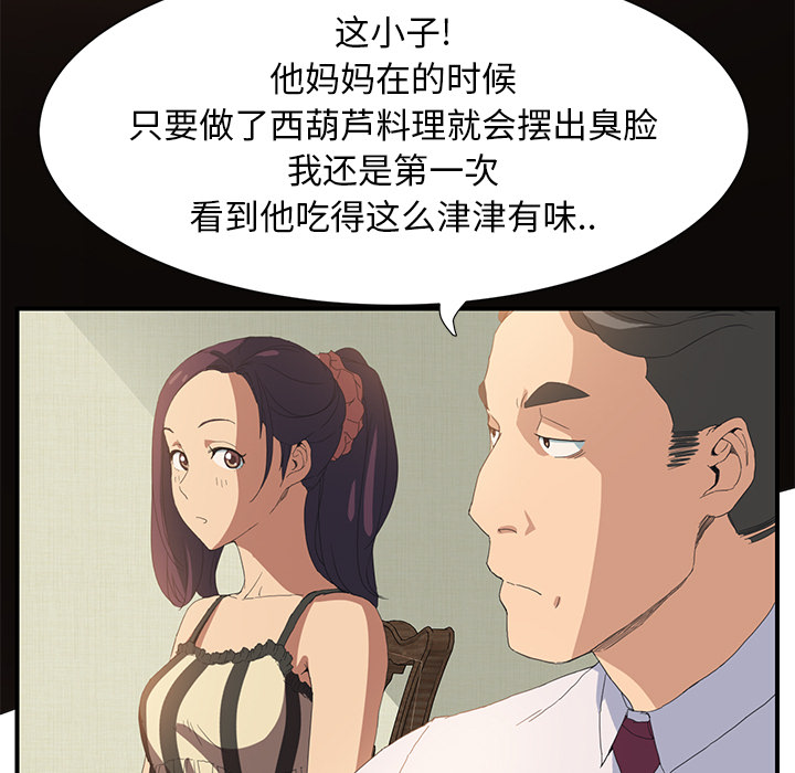 边缘岁月电影国语漫画,第5章：吃光1图