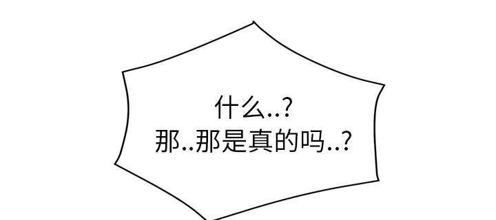 边缘型人格关系漫画,第94章：喜欢我吧3图