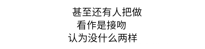 边缘型人格关系漫画,第32章：相信4图