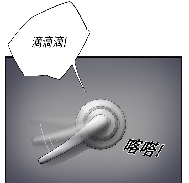 边缘关系漫画,第27章：突然回家5图