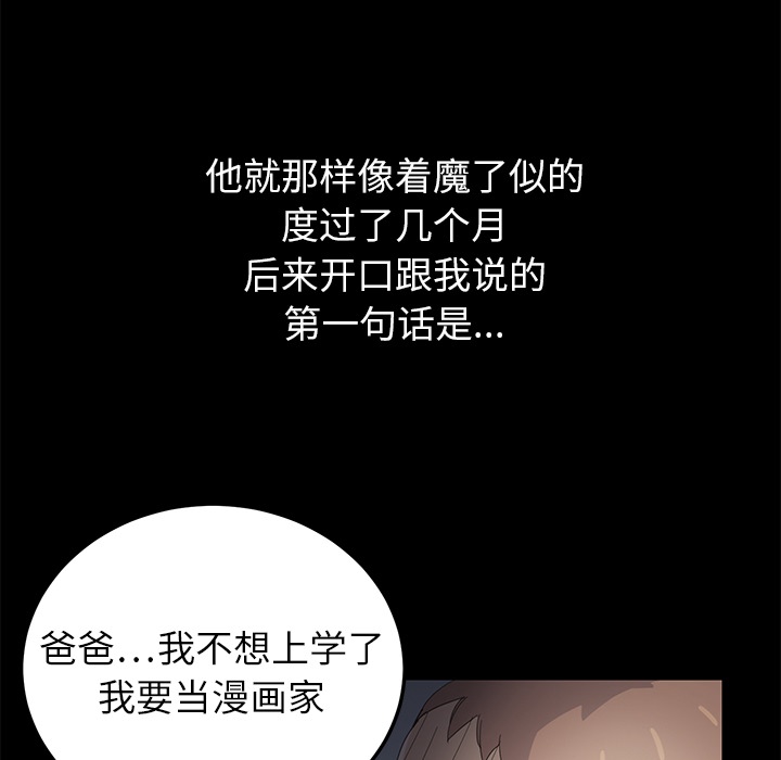 边缘关系漫画,第33章：约会4图