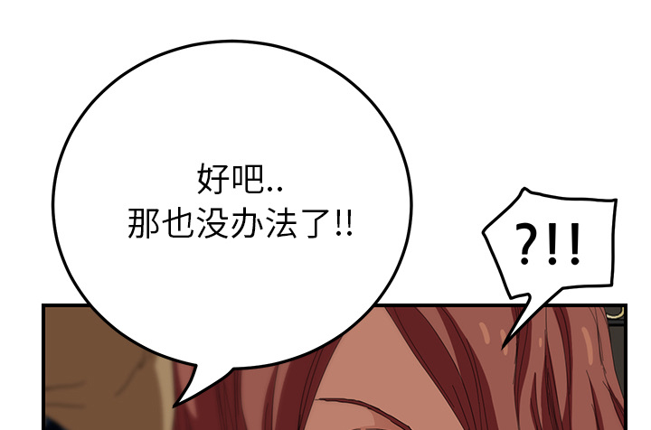 边缘关系漫画全文免费阅读漫画,第37章：威吓4图