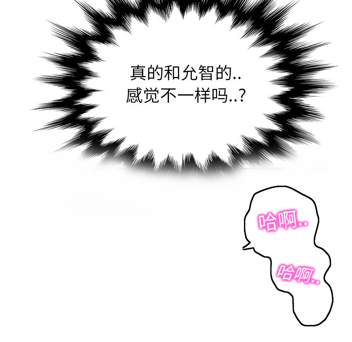 边缘化什么意思漫画,第36章：不一样5图