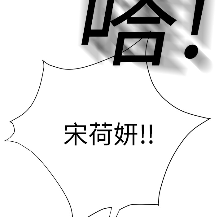边缘关系漫画,第27章：突然回家5图