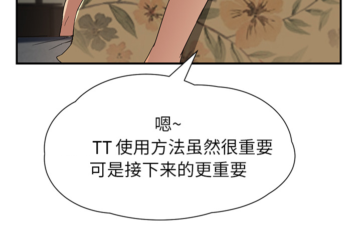 边缘关系漫画,第24章：保密1图
