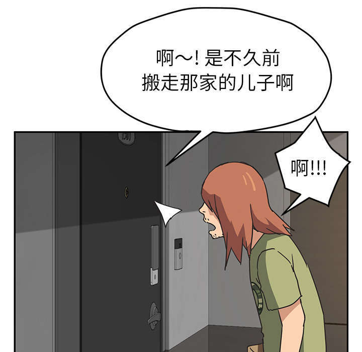 边缘型人格关系漫画,第97章：大结局4图