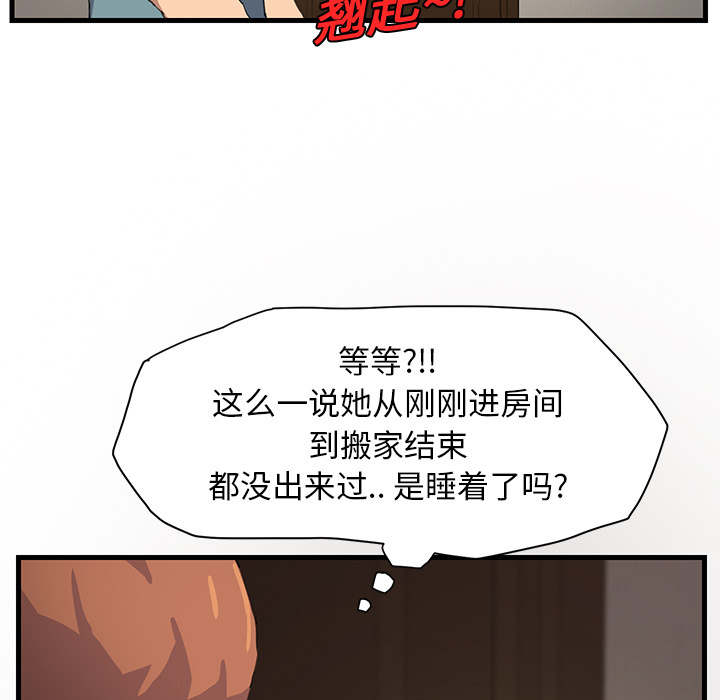 边缘岁月电影国语漫画,第2章：发怒5图