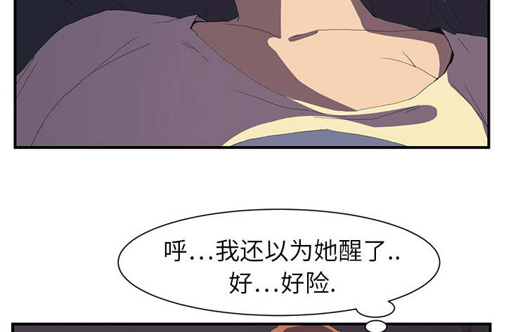 边缘型人格关系漫画,第3章：西葫芦5图