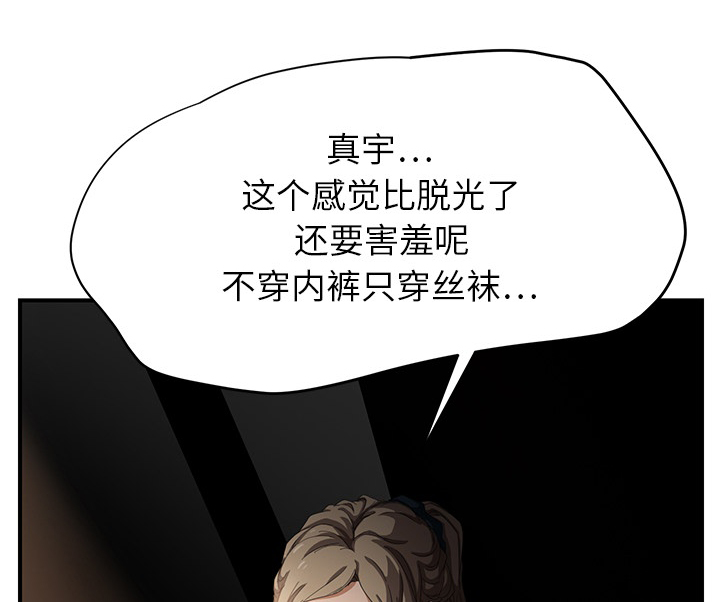 边缘关系免费阅读漫画,第33章：约会2图