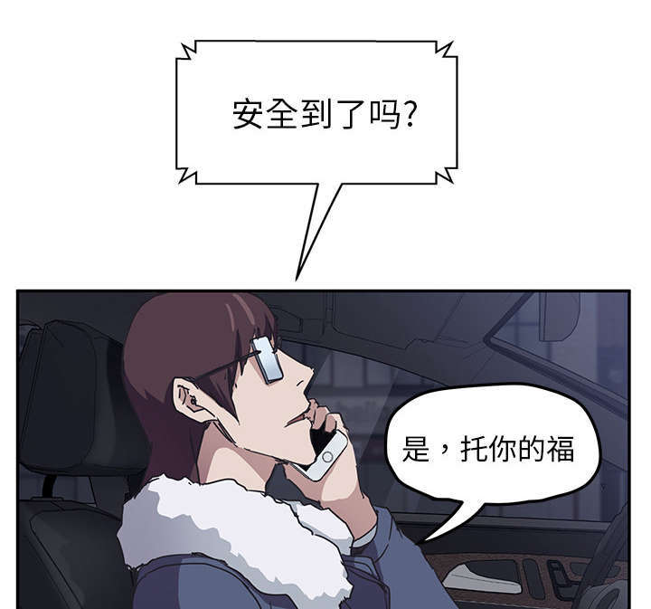 边缘易致贫户什么意思漫画,第94章：喜欢我吧4图
