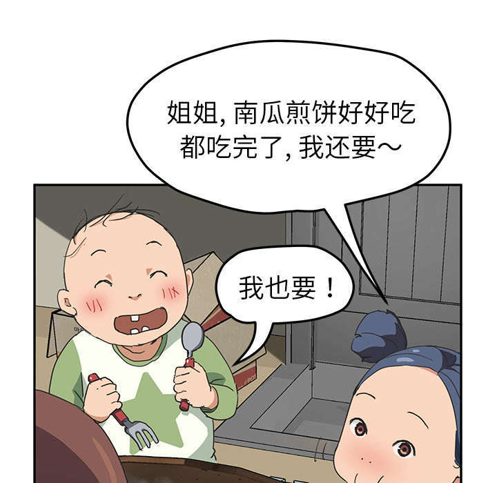 边缘关系漫画,第92章：怀孕消息3图
