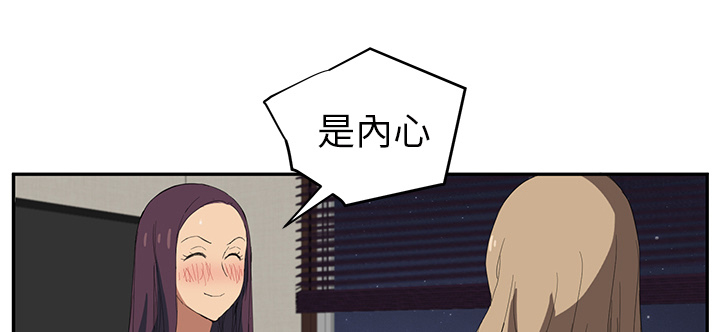 边缘关系漫画,第52章：这样4图