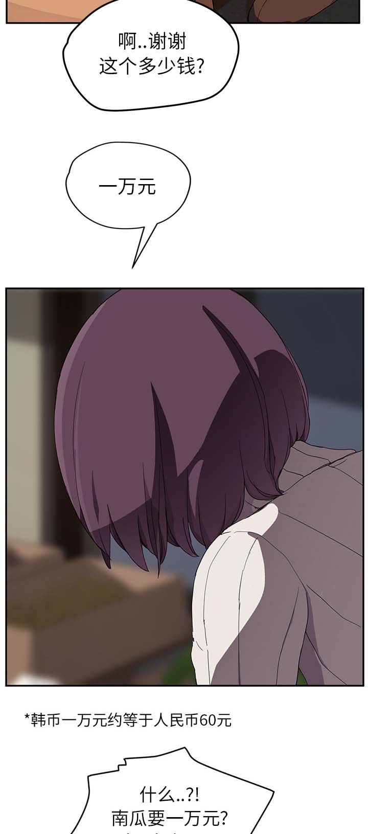 边缘关系漫画,第79章：离家出走的弟弟5图