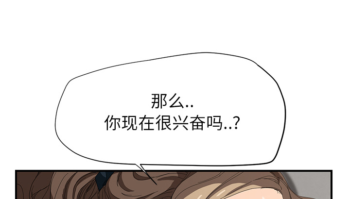 边缘型人格关系漫画,第33章：约会4图
