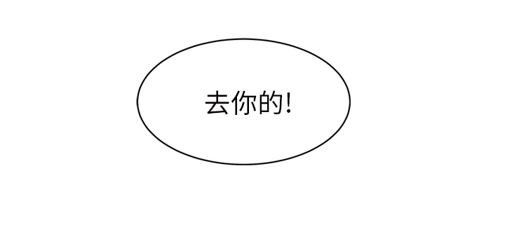 边缘关系免费阅读完整版漫画,第48章：搞什么5图