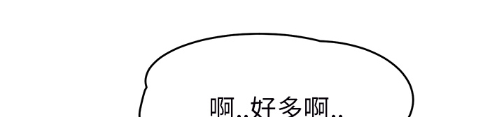 边缘关系免费阅读完整版漫画,第51章：强行4图