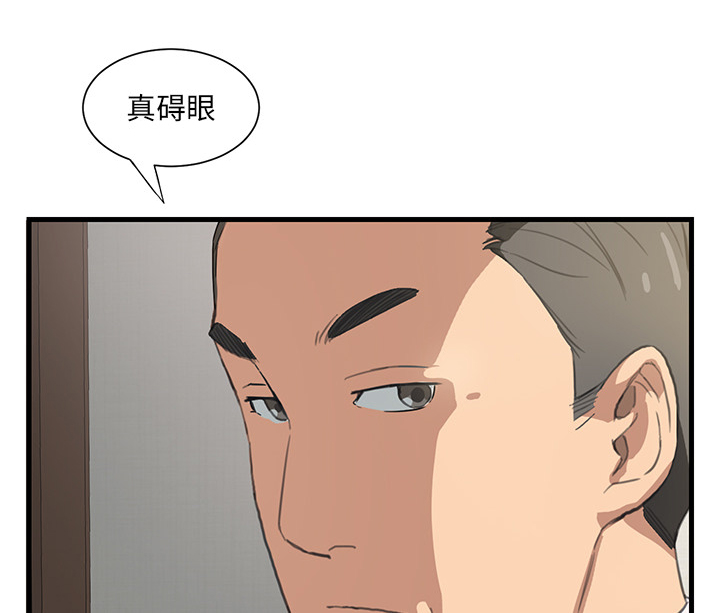 边缘型人格关系漫画,第1章：重组家庭3图