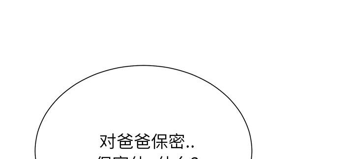 边缘关系免费阅读完整版漫画,第24章：保密2图