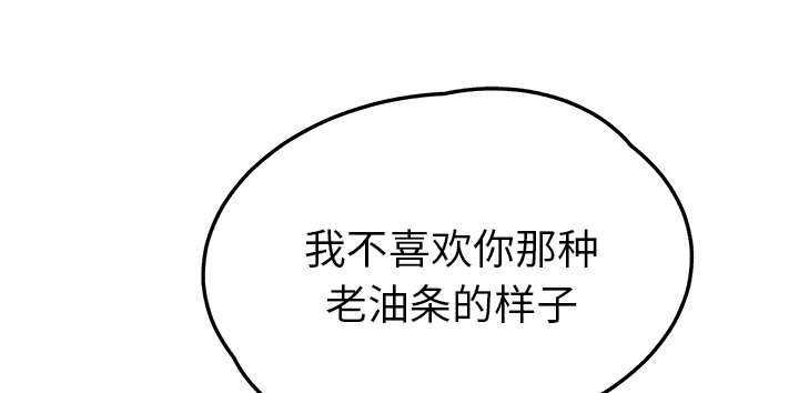 边缘岁月电影国语漫画,第50章：夜敲门1图