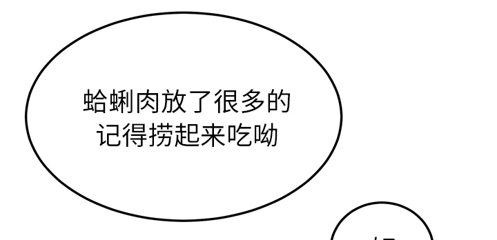 边缘型人格关系漫画,第39章：顶嘴5图