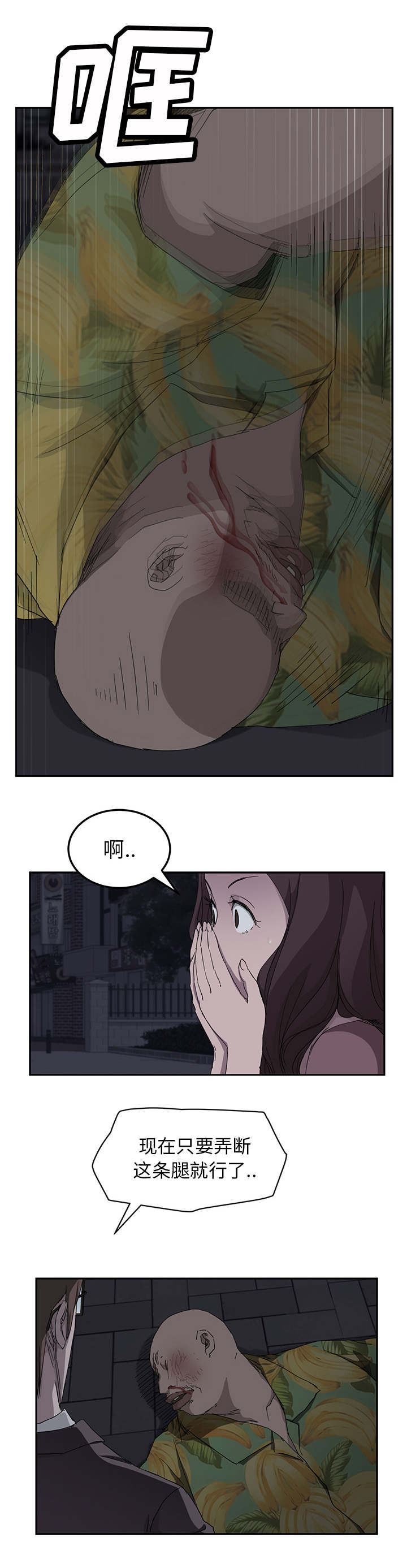 边缘观测数独漫画,第65章：一次处理3图