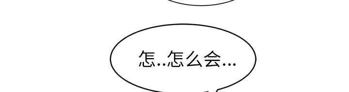 边缘关系漫画,第84章：第一个男人1图