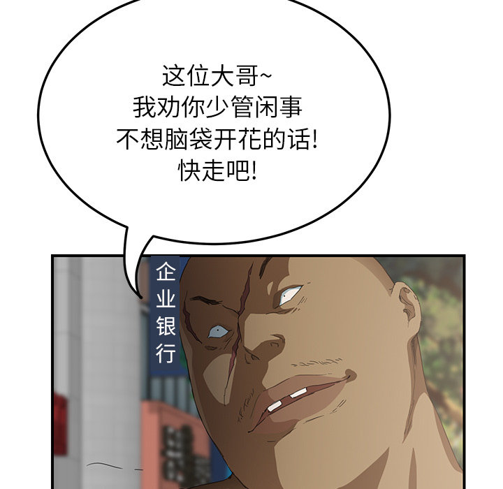 边缘关系漫画,第44章：偷情2图