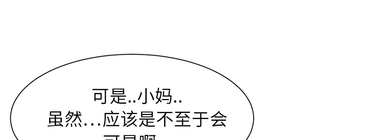 边缘岁月电影国语漫画,第22章：使用方法4图