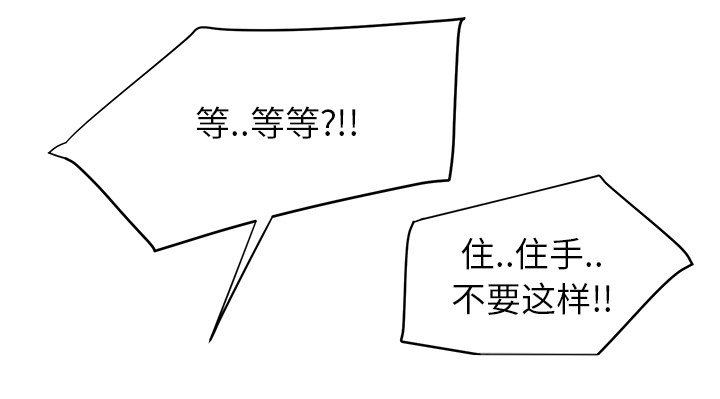 边缘型人格关系漫画,第30章：心中所想的样子2图