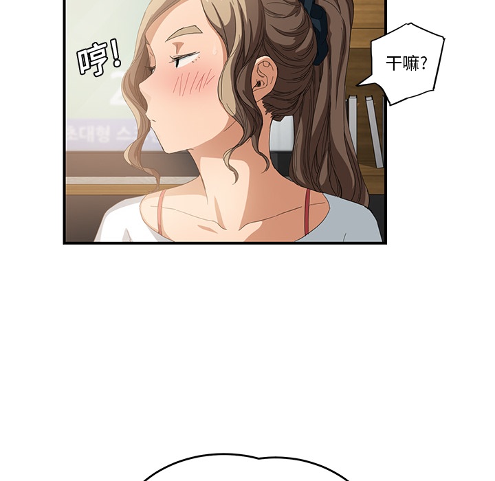 边缘型人格关系漫画,第32章：相信1图