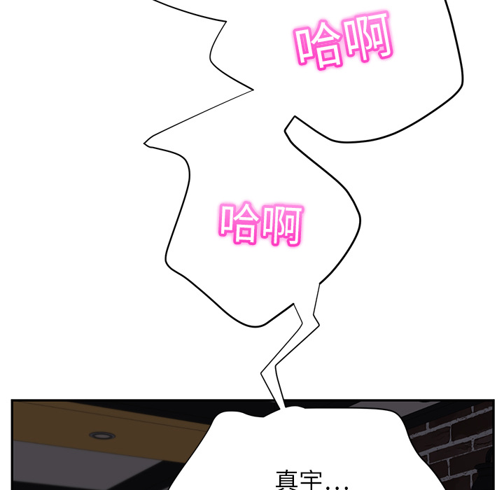 边缘易致贫户什么意思漫画,第34章：丝袜问题1图