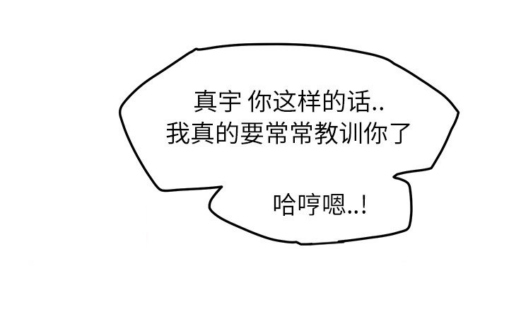 边缘关系免费阅读完整版漫画,第44章：偷情4图