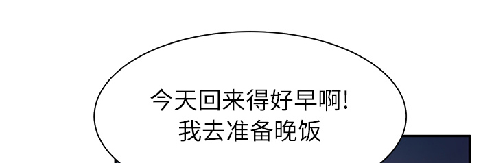 边缘型人格关系漫画,第12章：好看吗？3图