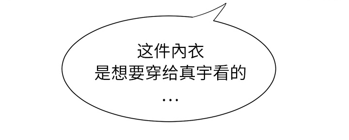 边缘型人格关系漫画,第14章：漱口1图