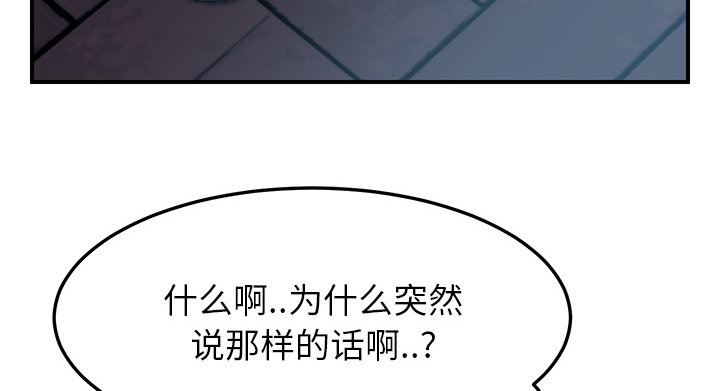 边缘型人格关系漫画,第38章：难受1图