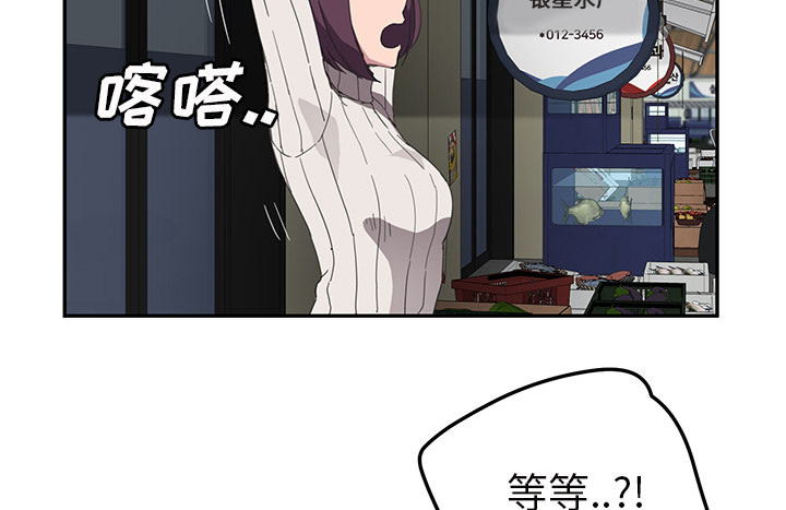 边缘人际关系漫画,第82章：躺好1图