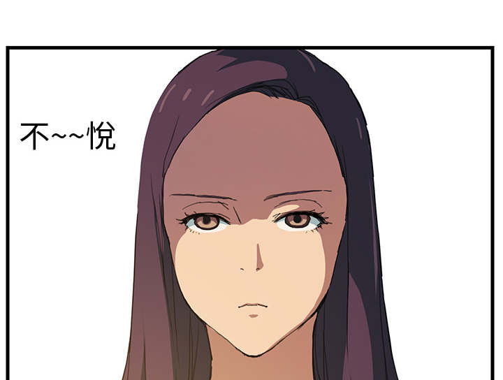 边缘关系免费阅读漫画,第2章：发怒1图