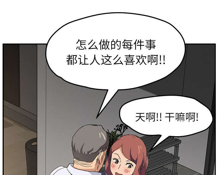 边缘关系漫画,第97章：大结局5图