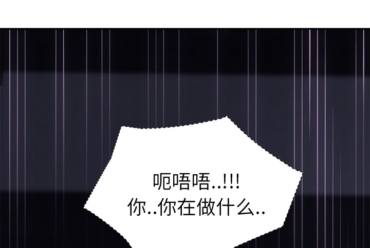 边缘易致贫户什么意思漫画,第54章：夜袭5图