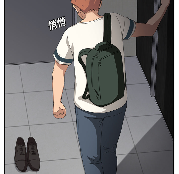 边缘型人格关系漫画,第30章：心中所想的样子2图