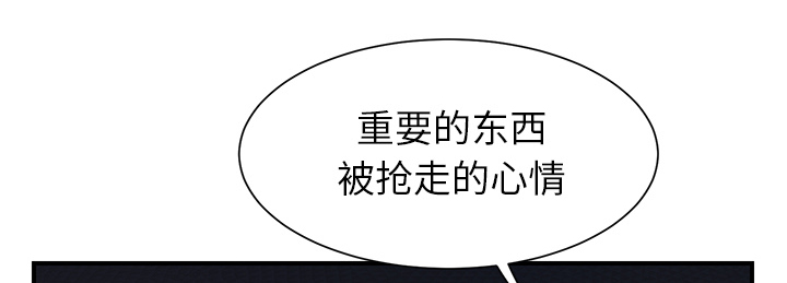 边缘型人格关系漫画,第17章：裁剪5图