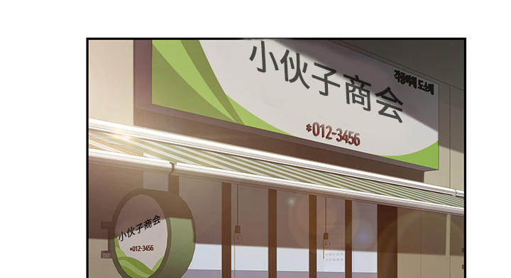 边缘关系漫画,第82章：躺好1图