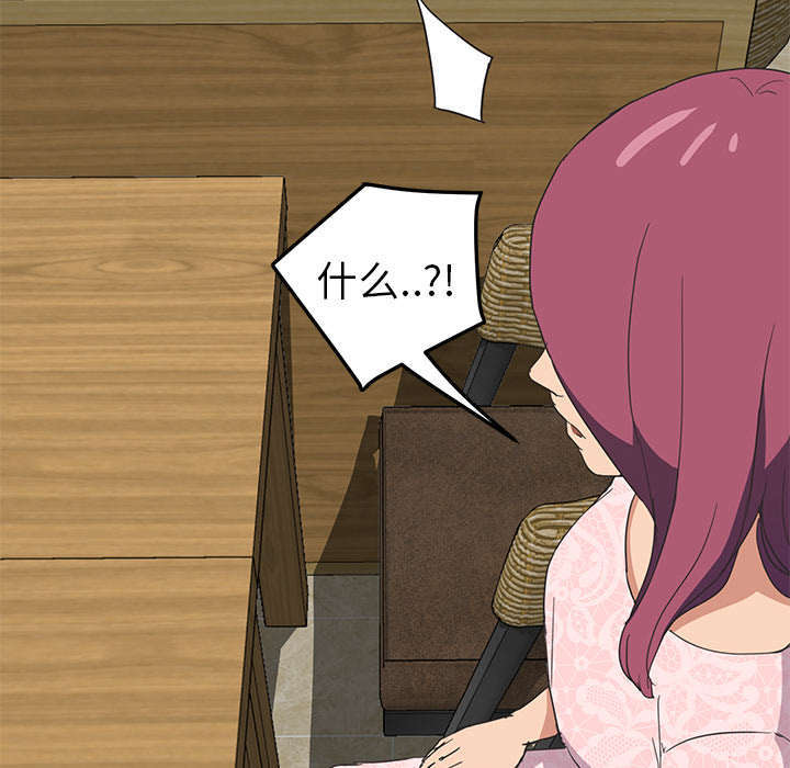 边缘型人格关系漫画,第94章：喜欢我吧2图