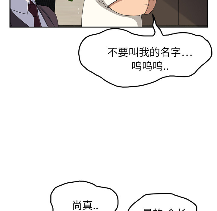 边缘型人格关系漫画,第40章：调查4图