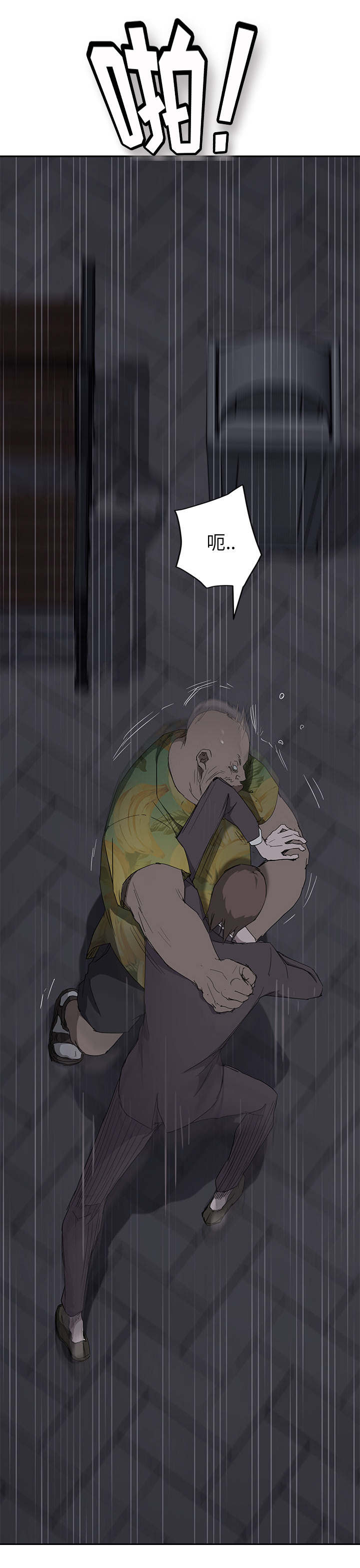 边缘关系漫画,第65章：一次处理5图