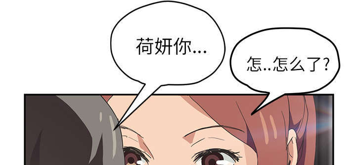 边缘关系漫画,第97章：大结局3图