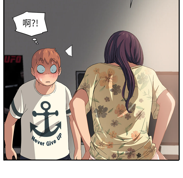 边缘岁月电影国语漫画,第25章：继续上课5图