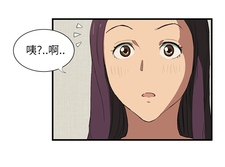 边缘型人格关系漫画,第1章：重组家庭3图